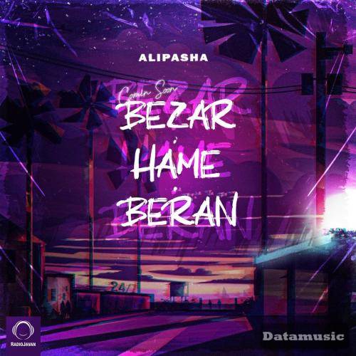 دانلود آهنگ میخوام من از ته دلم تو بمونی پیشم علی پاشا