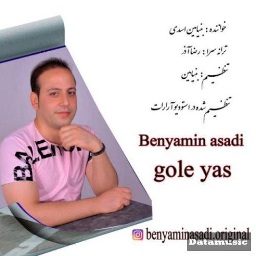 دانلود آهنگ گل یاس بنیامین اسدی
