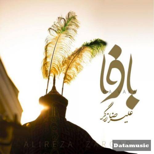 دانلود آهنگ با وفا علیرضا زرگر