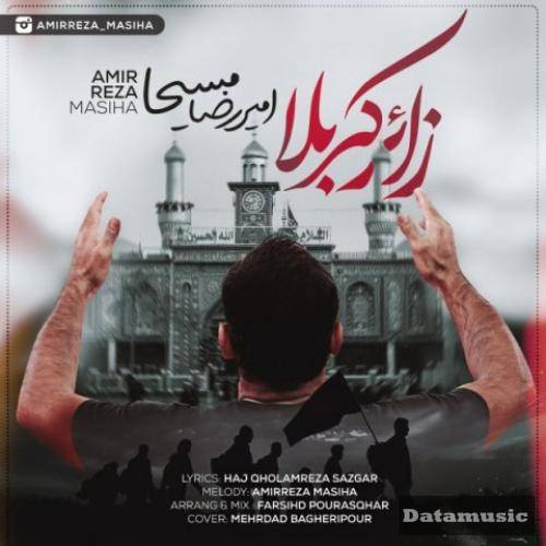 دانلود آهنگ زائر کربلا امیررضا مسیحا