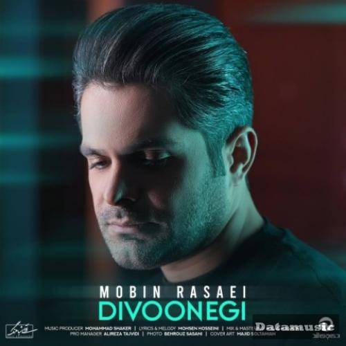 دانلود آهنگ دیوونگی مبین رسایی