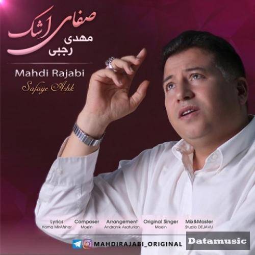 دانلود آهنگ صفای اشک مهدی رجبی