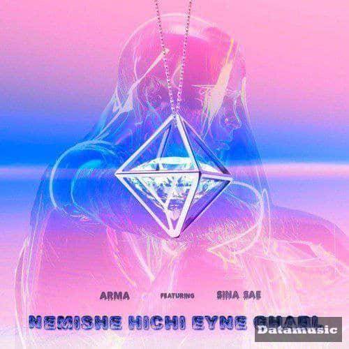 دانلود آهنگ نمیشه هیچی عین قبل سینا ساعی و ارما