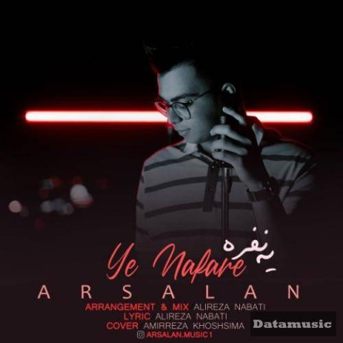 دانلود آهنگ یه نفره ارسلان