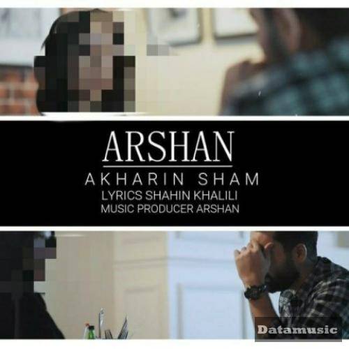 دانلود آهنگ آخرین شام اَرشان