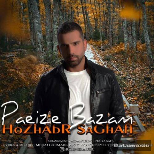 دانلود آهنگ پاییزه بازم هژبر ثقفی