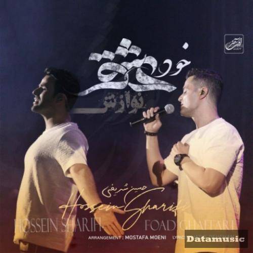 دانلود آهنگ خود عشق ایوان بند 