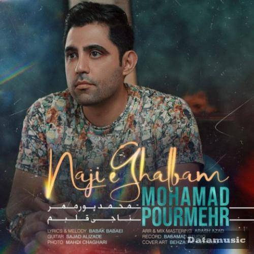 دانلود آهنگ ناجی قلبم محمد پورمهر