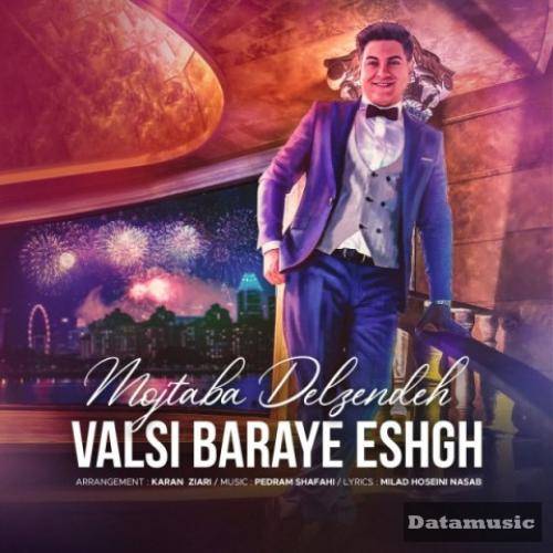 دانلود آهنگ والسی برای عشق مجتبی دل زنده