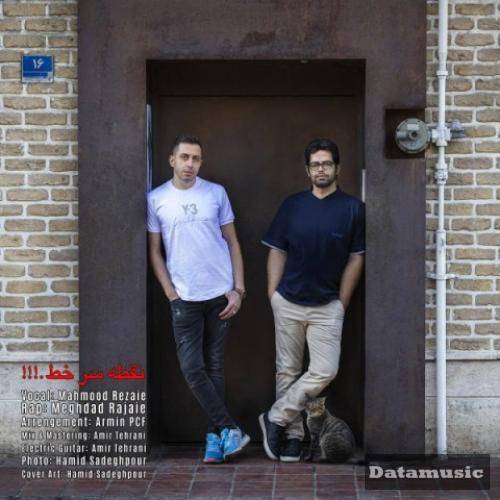 دانلود آهنگ نقطه سر خط مقداد رجائی و محمود رضائی