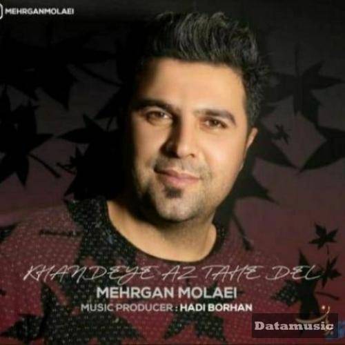 دانلود آهنگ خنده ی از ته دل مهرگان مولایی