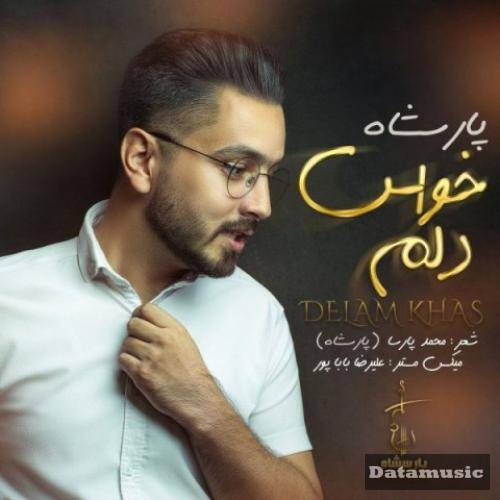 دانلود آهنگ دلم خواس پارسشاه