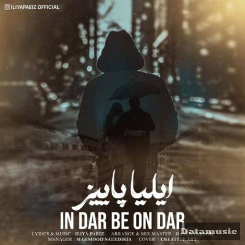 دانلود آهنگ این در به اون در ایلیا پاییز