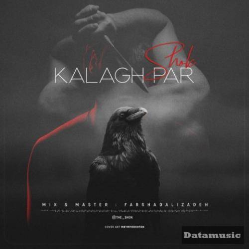 دانلود آهنگ کلاغ پر شوک