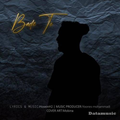 دانلود آهنگ بعد تو حسین اچ تو