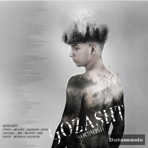 دانلود آهنگ گذشت کوروش ای دن