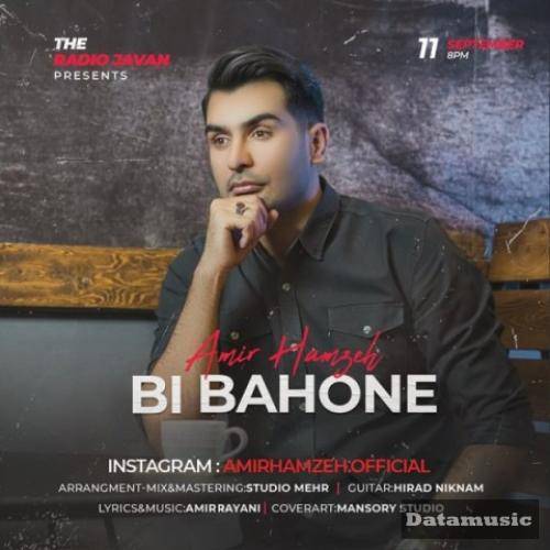 دانلود آهنگ بی بهونه امیرحمزه