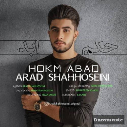 دانلود آهنگ حکم لازم آراد شاه حسینی