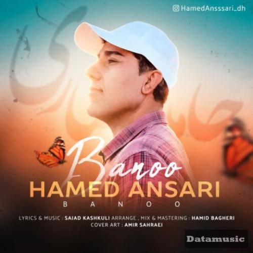 دانلود آهنگ بانو حامد انصاری