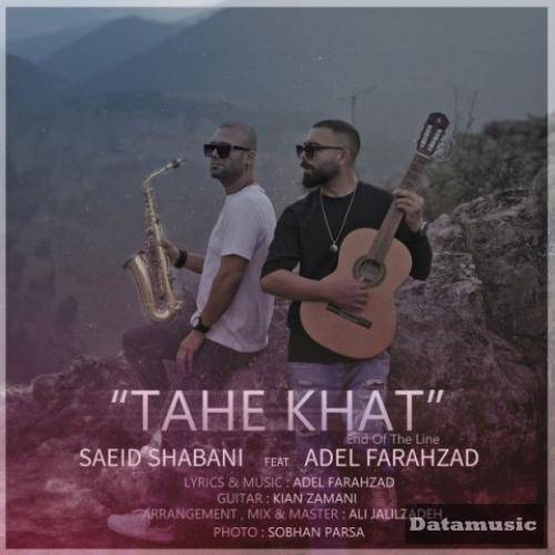 دانلود آهنگ ته خط سعید شعبانی و عادل فرحزاد