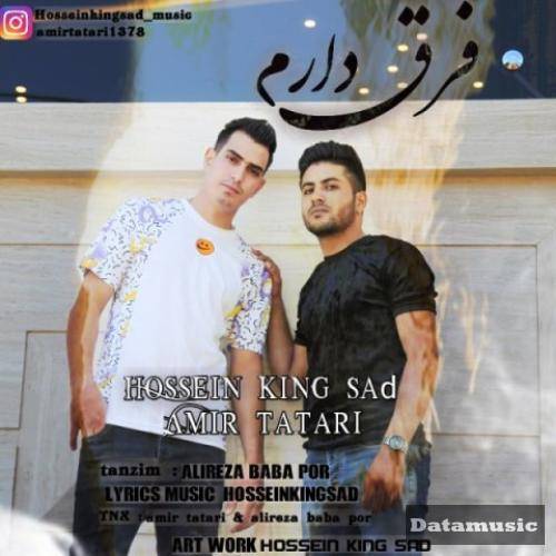 دانلود آهنگ فرق دارم حسین کینگ سد و امیر تاتاری