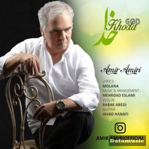 دانلود آهنگ خدا امیر امیری