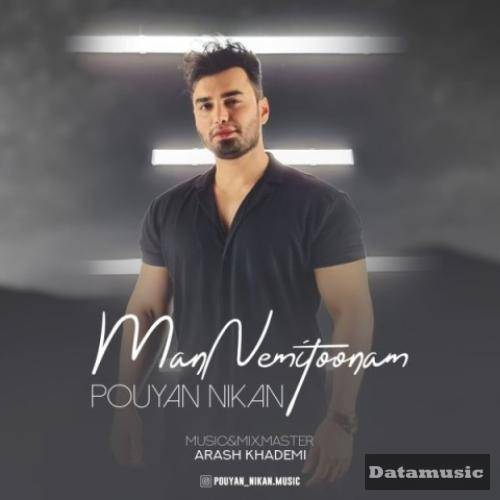 دانلود آهنگ من نمیتونم پویان نیکان