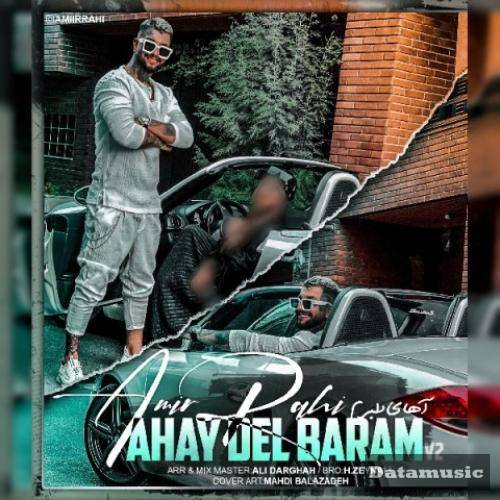 دانلود آهنگ آهای دلبرم امیر راهی
