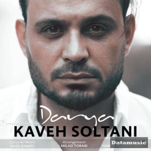 دانلود آهنگ دریا کاوه سلطانی