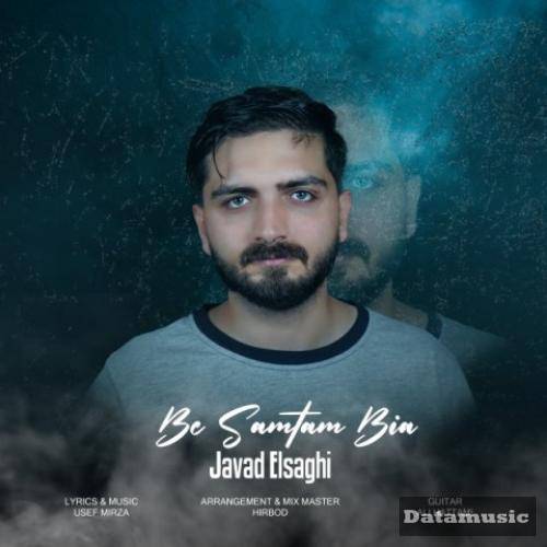 دانلود آهنگ به سمتم بیا جواد الصاقی