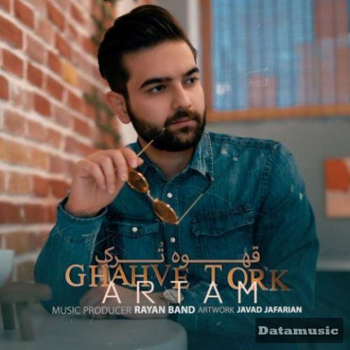 دانلود آهنگ قهوه ترک آرتام