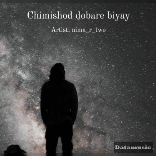 دانلود آهنگ چی میشد دوباره بیای نیما آر تو