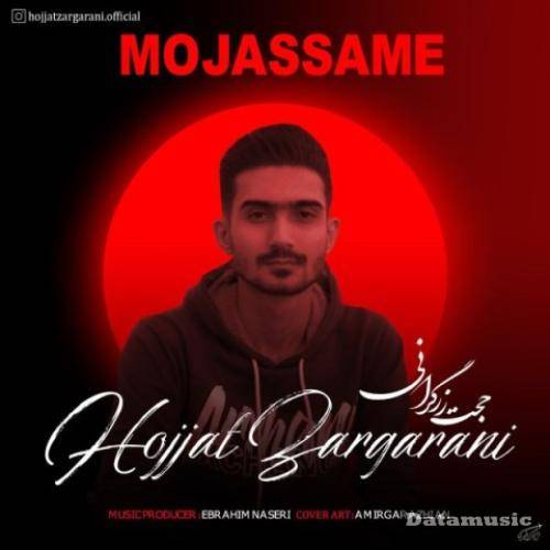 دانلود آهنگ مجسمه حجت زرگرانی