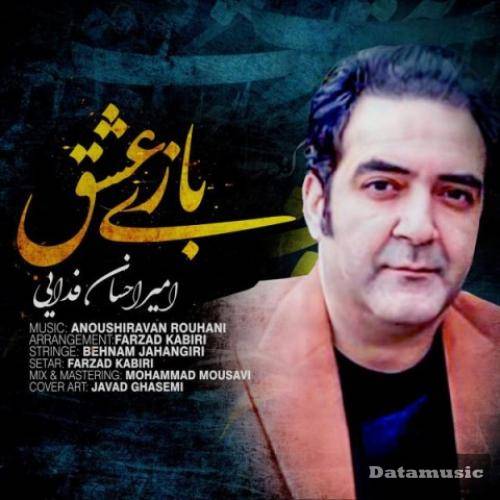 دانلود آهنگ بازی عشق امیر احسان فدایی