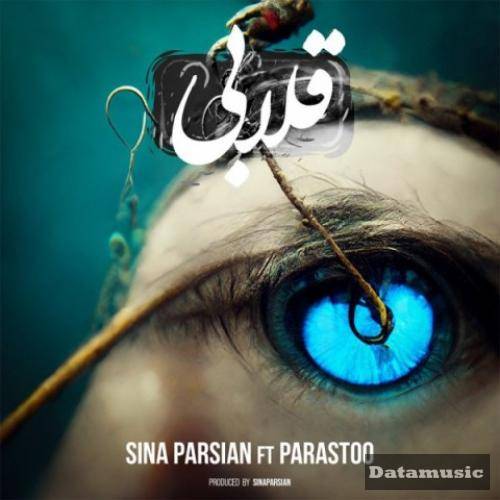 دانلود آهنگ قلابی سینا پارسیان