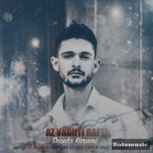 دانلود آهنگ از وقتی رفتی سپهر کرمی