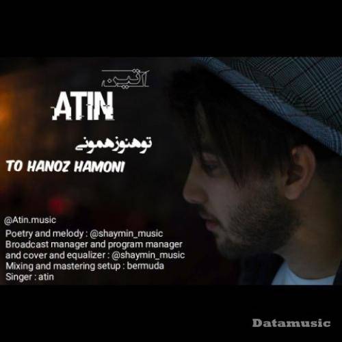 دانلود آهنگ تو هنوز همونی آتین