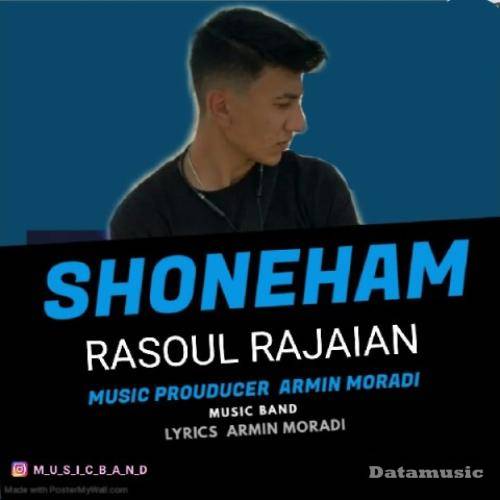دانلود آهنگ شونه هام رسول رجائیان