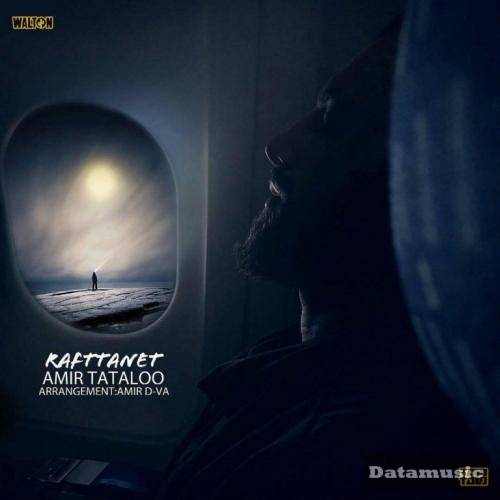 دانلود آهنگ من ازت خیلی توقع داشتم و خیلی عقب موندی امیر تتلو