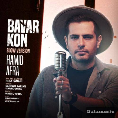 دانلود آهنگ باور کن حمید افرا