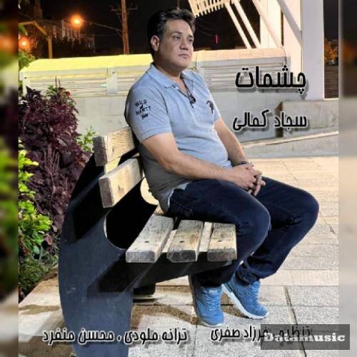 دانلود آهنگ چشمات سجاد کمالی