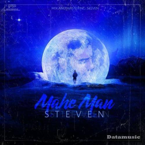 دانلود آهنگ ماه من استیون
