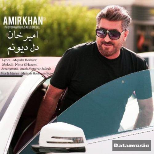 دانلود آهنگ دل دیوونم امیرخان