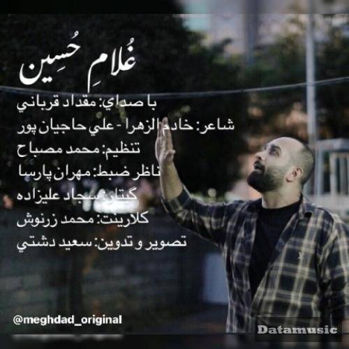 دانلود آهنگ غلام حسین مقداد قربانی