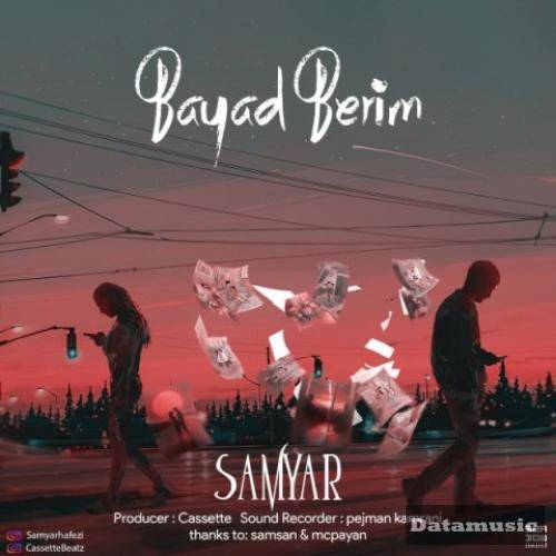 دانلود آهنگ باید بریم سامیار
