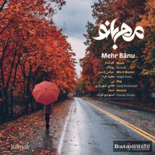 دانلود آهنگ مهربانو روماک