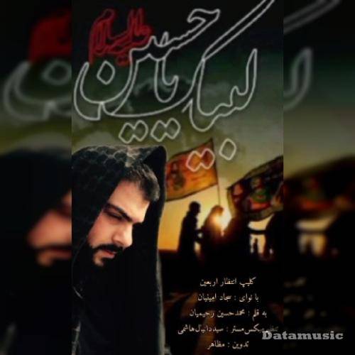 دانلود آهنگ اربعین سجاد امینیان