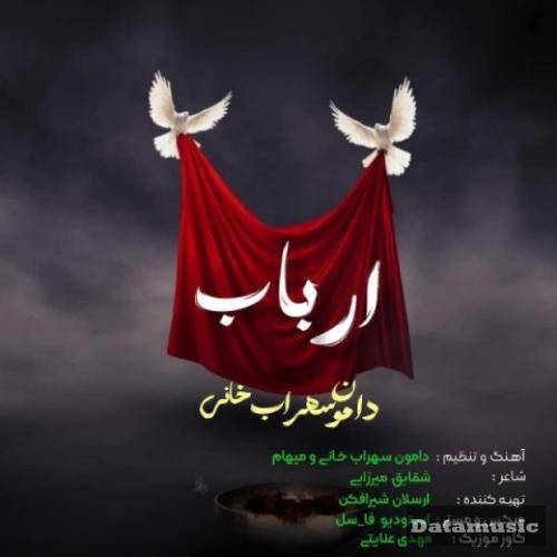 دانلود آهنگ ارباب دامون سهراب خانی