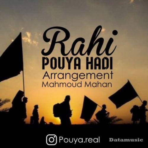 دانلود آهنگ راهی پویا هادی
