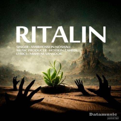 دانلود آهنگ ریتالین امیرحسین نوشالی